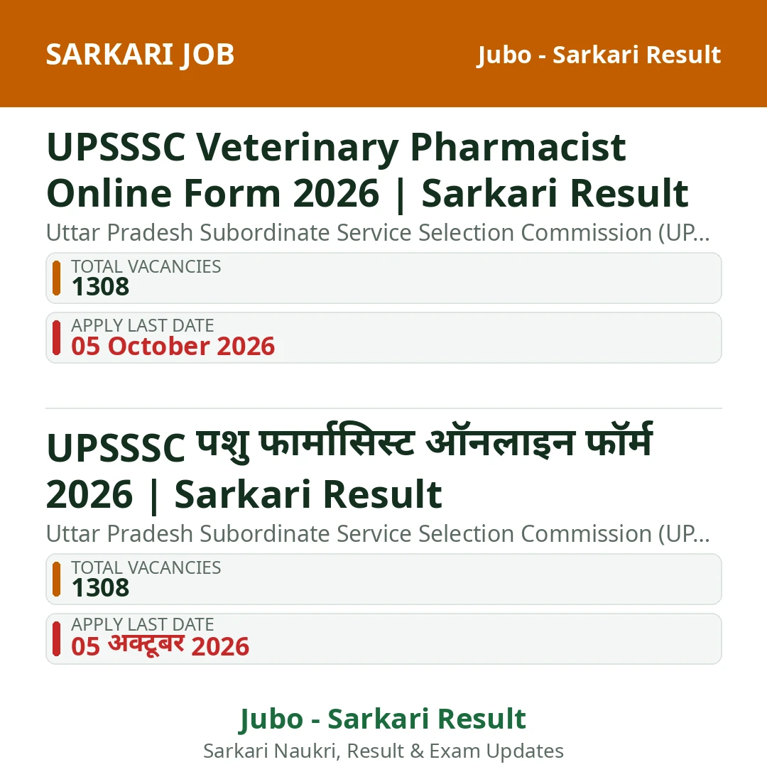 UPSSSC Veterinary Pharmacist Online Form 2026 | Sarkari Result