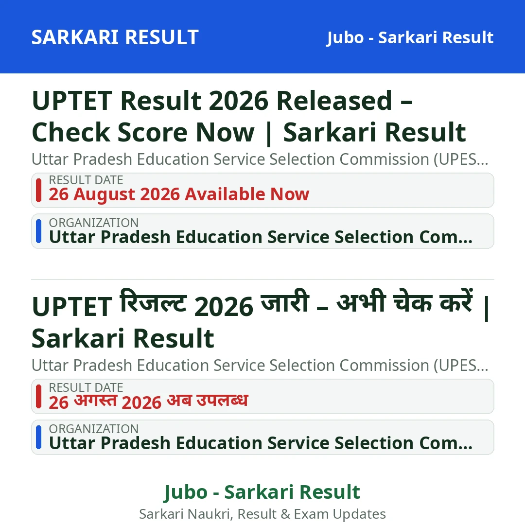 UPTET Result 2026 Released – Check Score Now | Sarkari Result