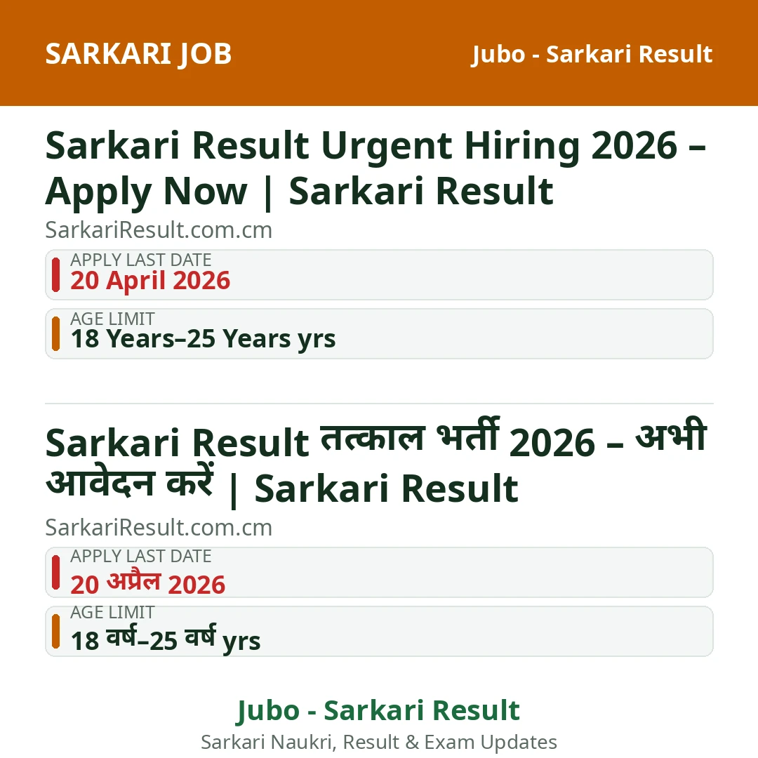 Sarkari Result Urgent Hiring 2026 – Apply Now | Sarkari Result