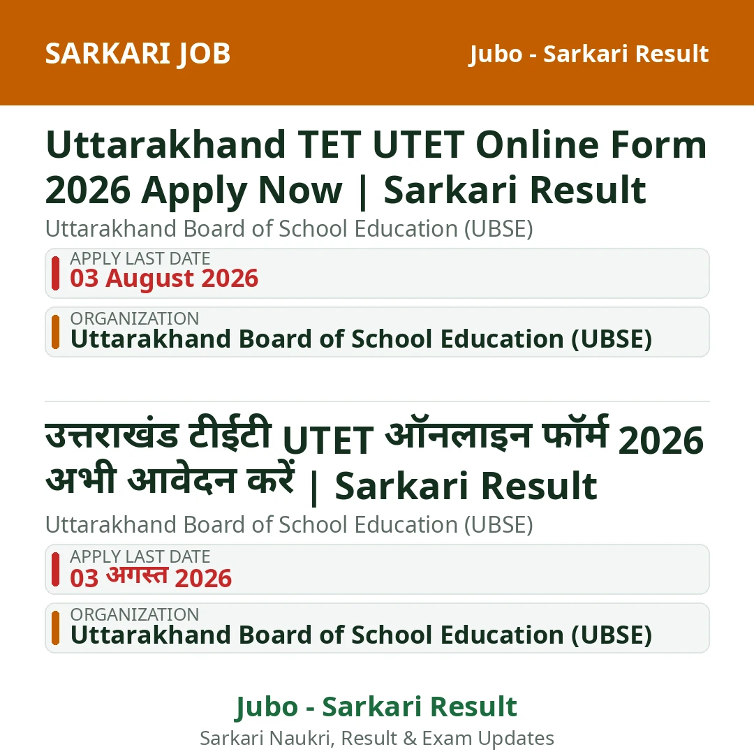 Uttarakhand TET UTET Online Form 2026 Apply Now | Sarkari Result