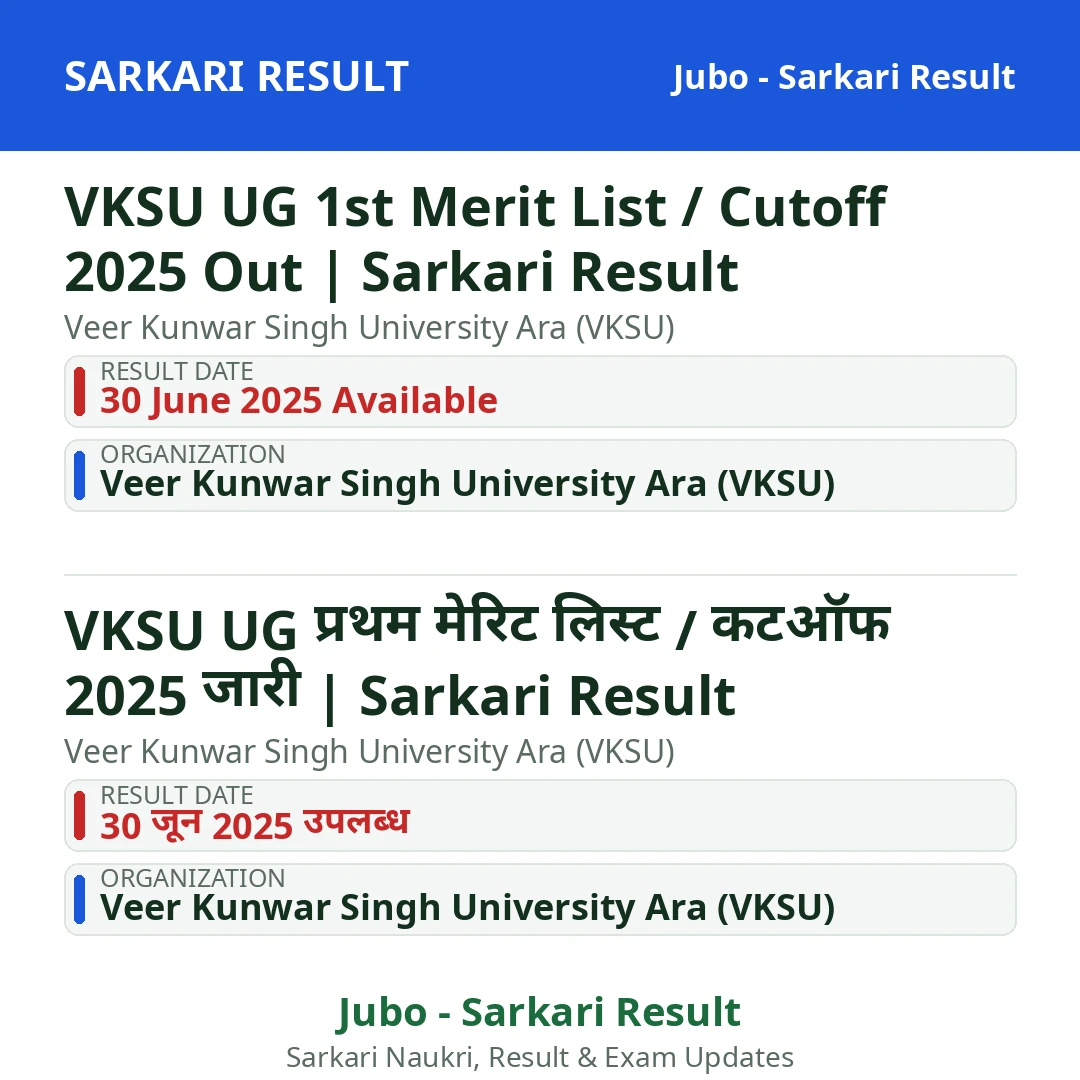 VKSU UG 1st Merit List / Cutoff 2025 Out | Sarkari Result