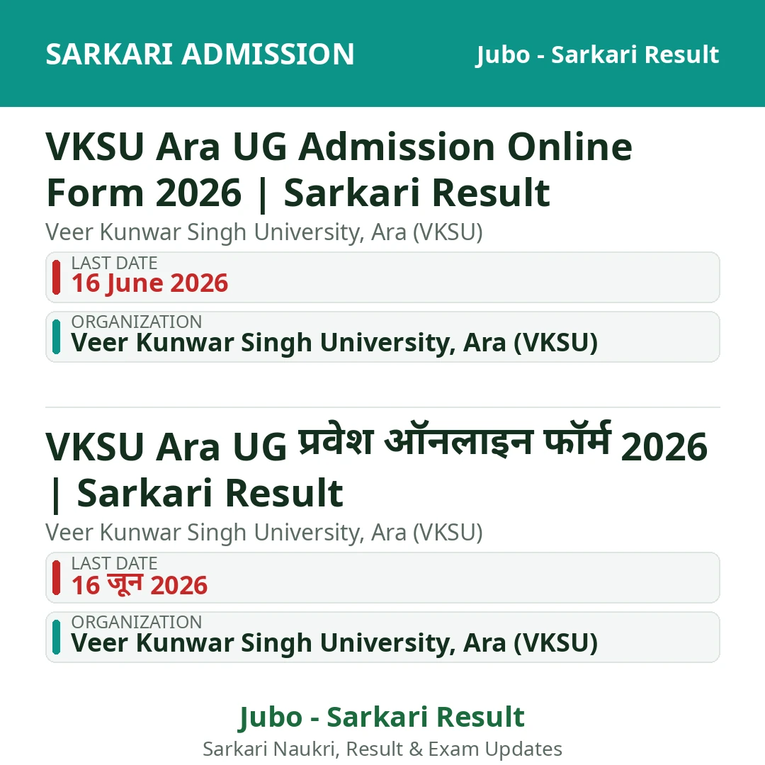 VKSU Ara UG Admission Online Form 2026 | Sarkari Result