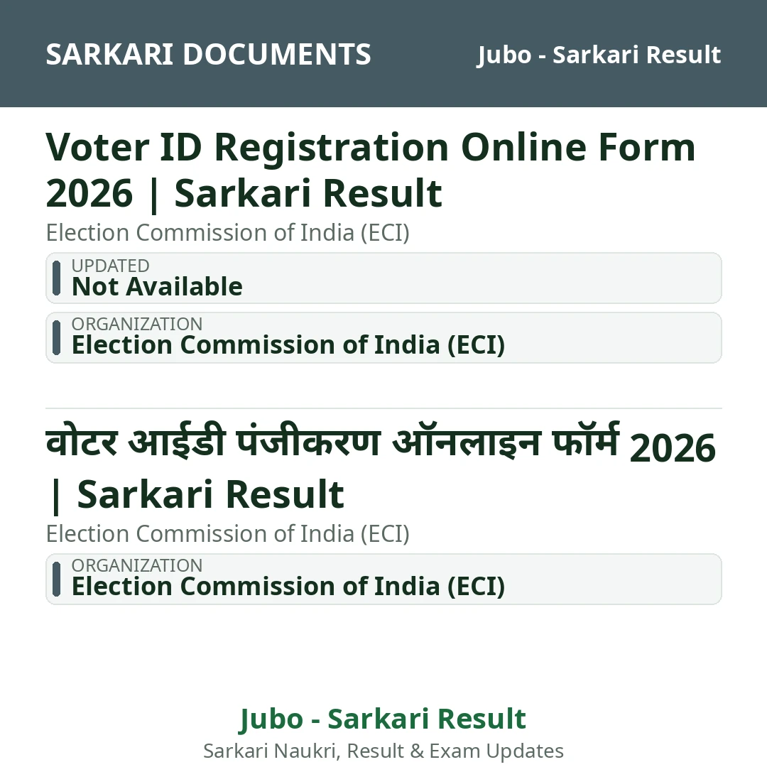 Voter ID Registration Online Form 2026 | Sarkari Result