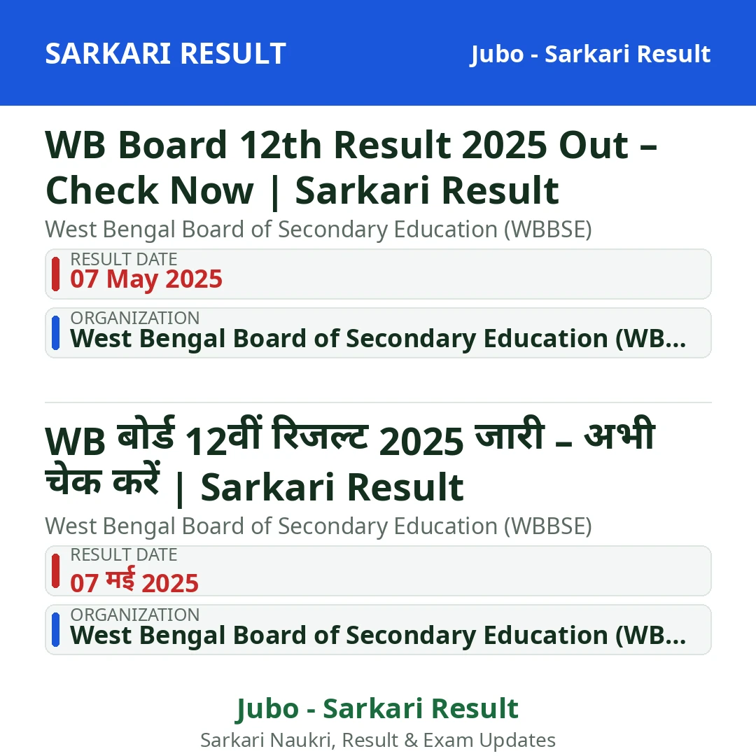 WB Board 12th Result 2025 Out – Check Now | Sarkari Result