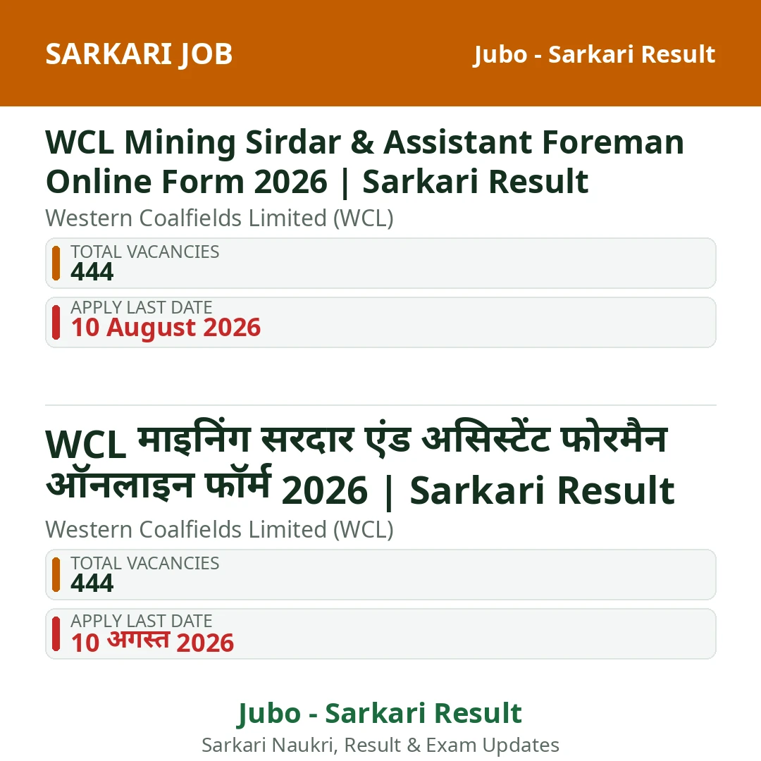 WCL Mining Sirdar & Assistant Foreman Online Form 2026 | Sarkari Result