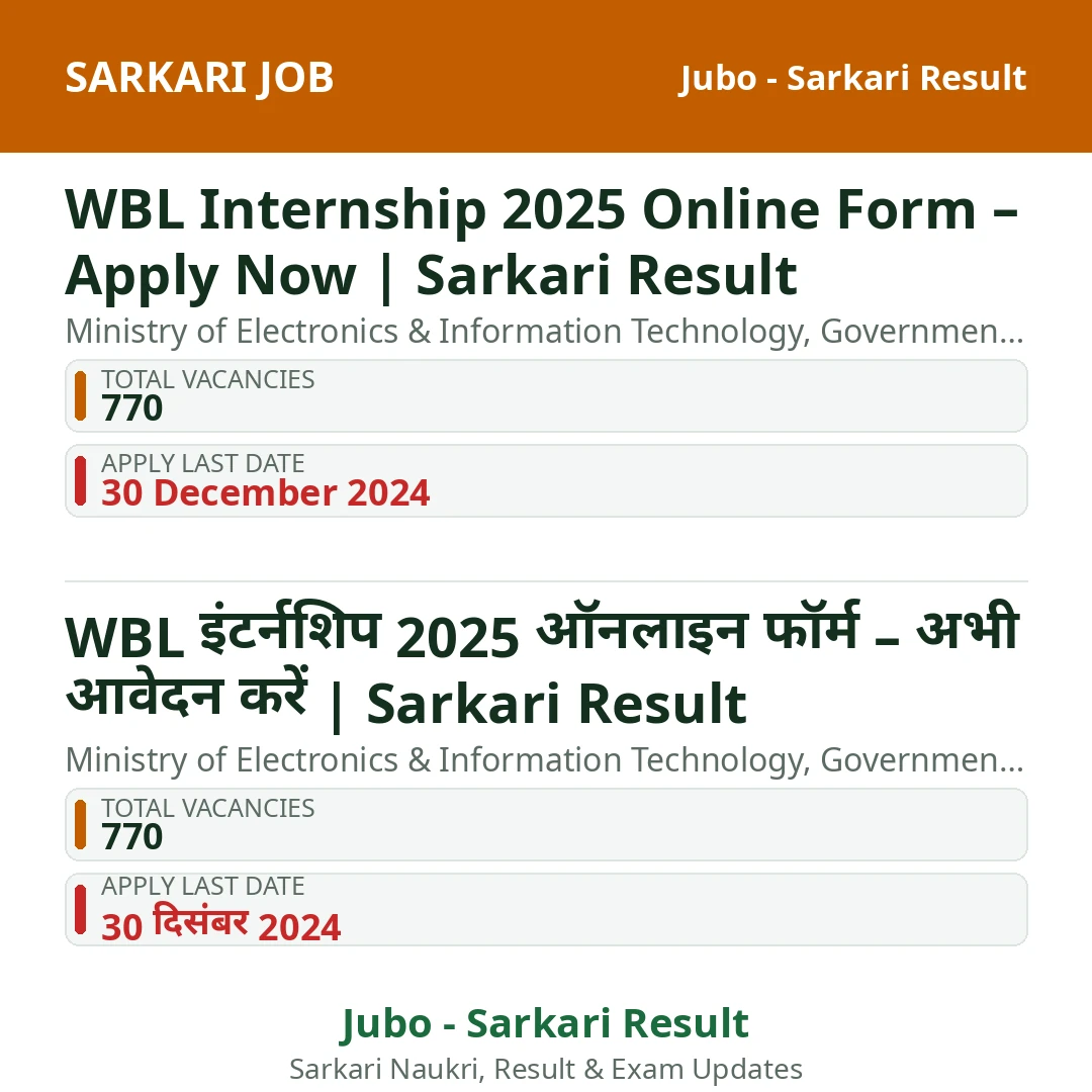 WBL Internship 2025 Online Form – Apply Now | Sarkari Result